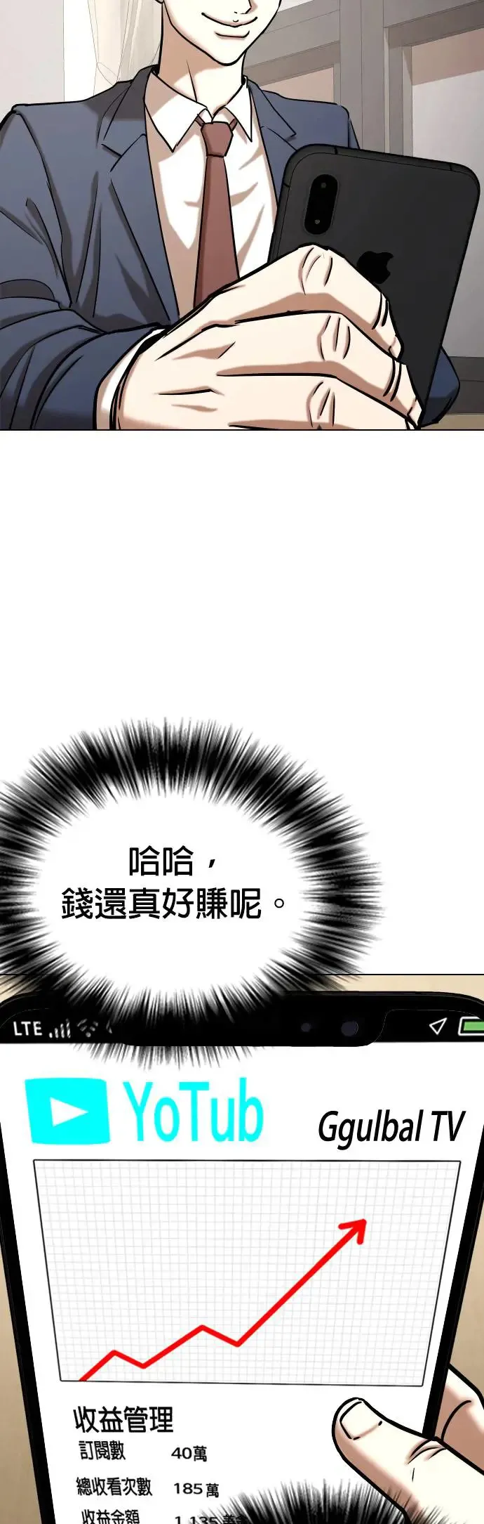 第49话 变身猫咪(1)_猫咪 第27页