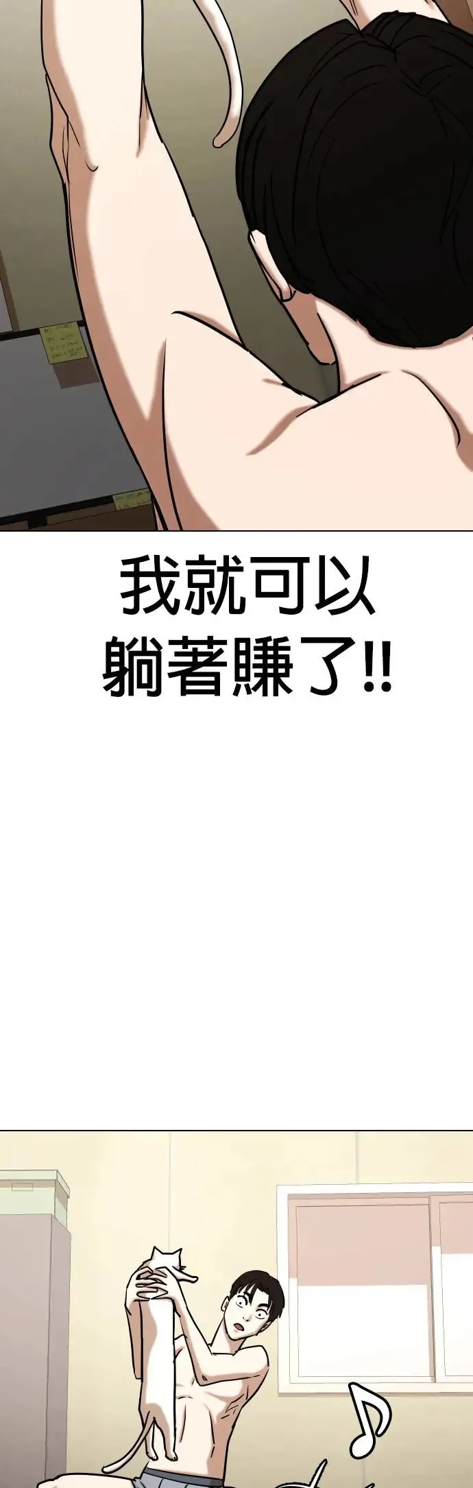 第49话 变身猫咪(1)_猫咪 第29页