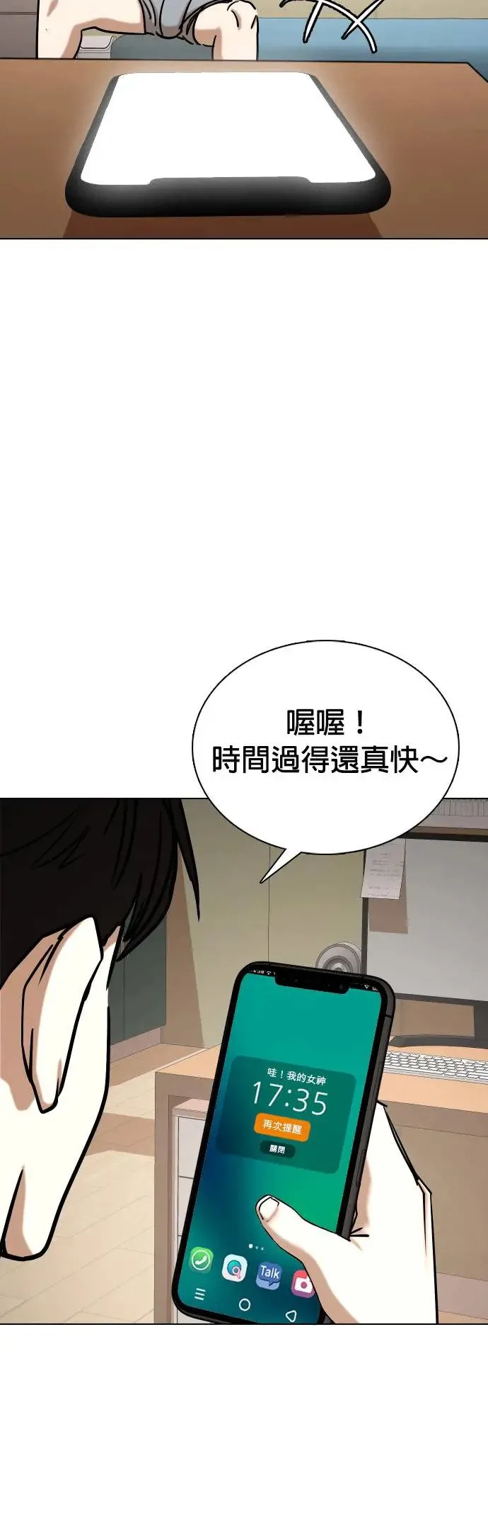 第49话 变身猫咪(1)_猫咪 第30页