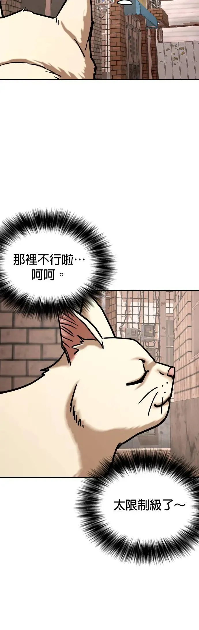 第49话 变身猫咪(1)_猫咪 第34页