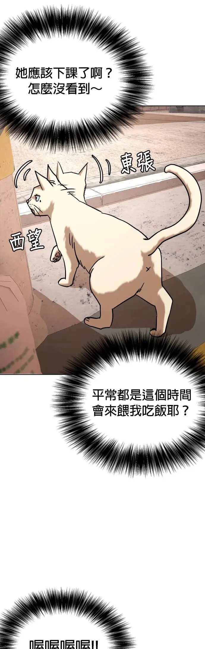 第49话 变身猫咪(1)_猫咪 第35页