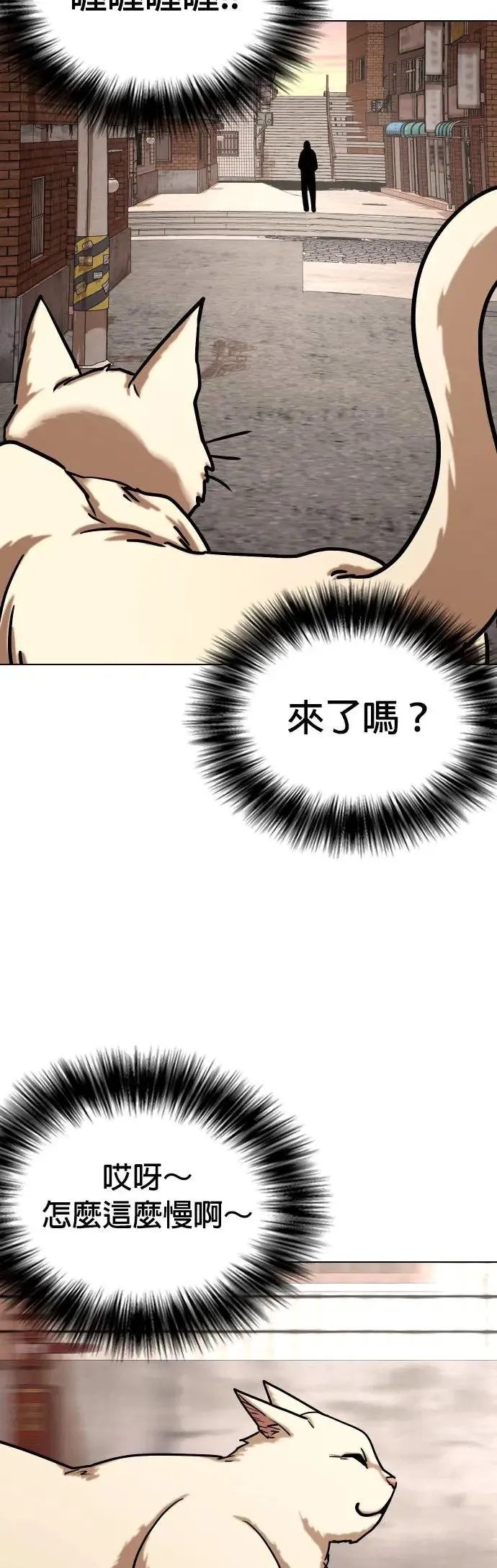 第49话 变身猫咪(1)_猫咪 第36页