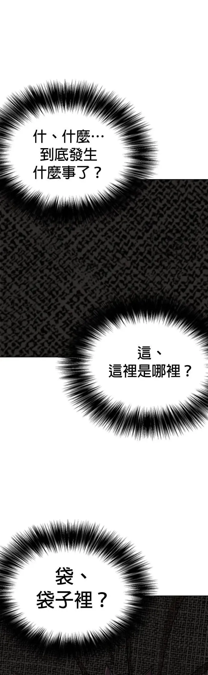 第49话 变身猫咪(1)_猫咪 第39页