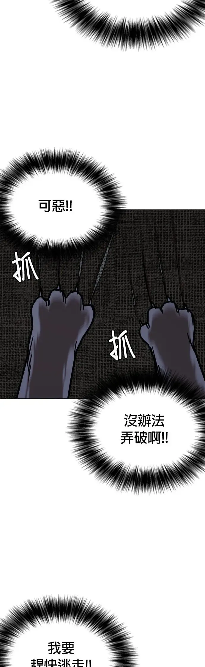 第49话 变身猫咪(1)_猫咪 第42页