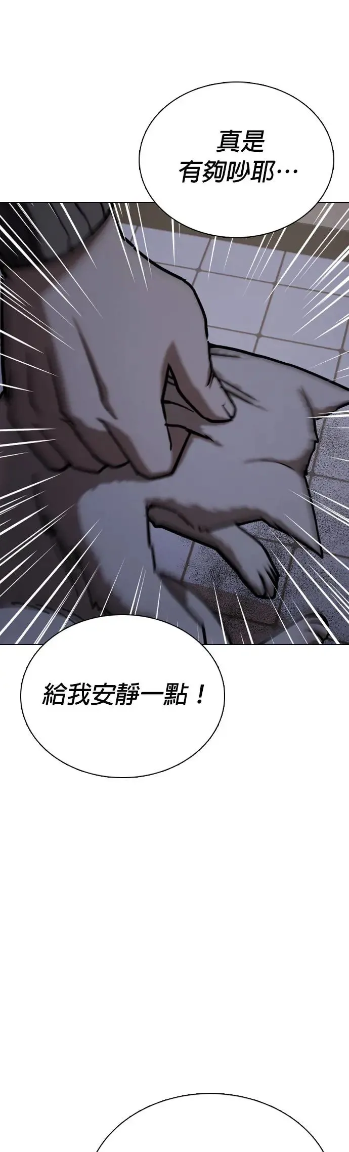 第49话 变身猫咪(1)_猫咪 第45页