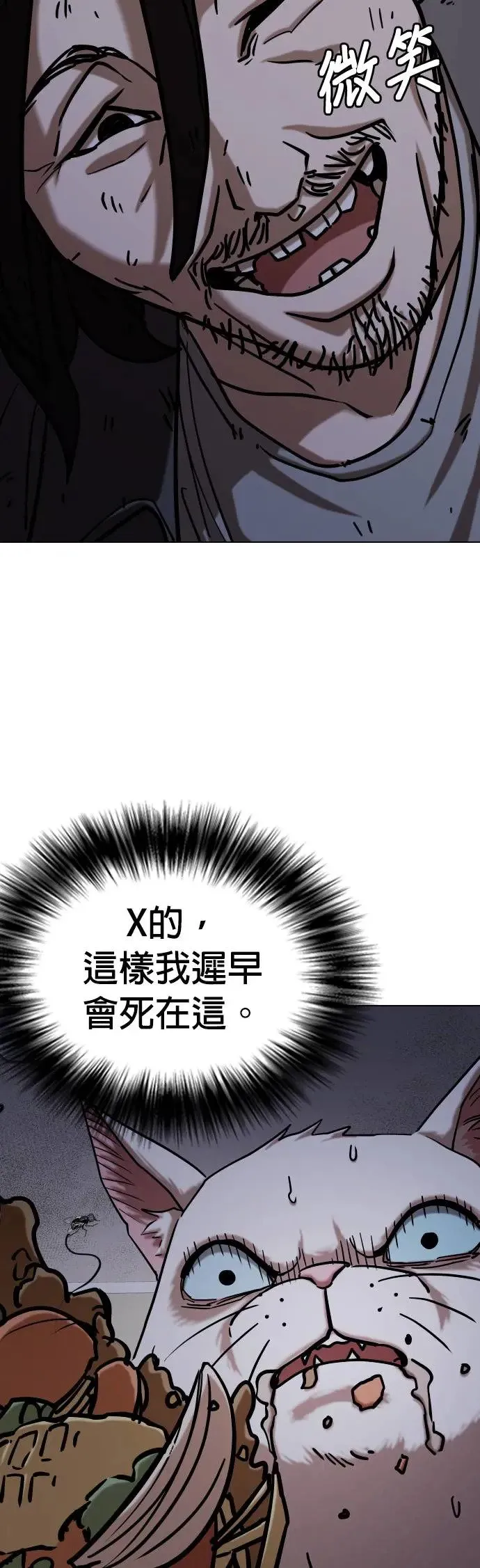 第50话 变身猫咪(2)_不可以色色 第10页
