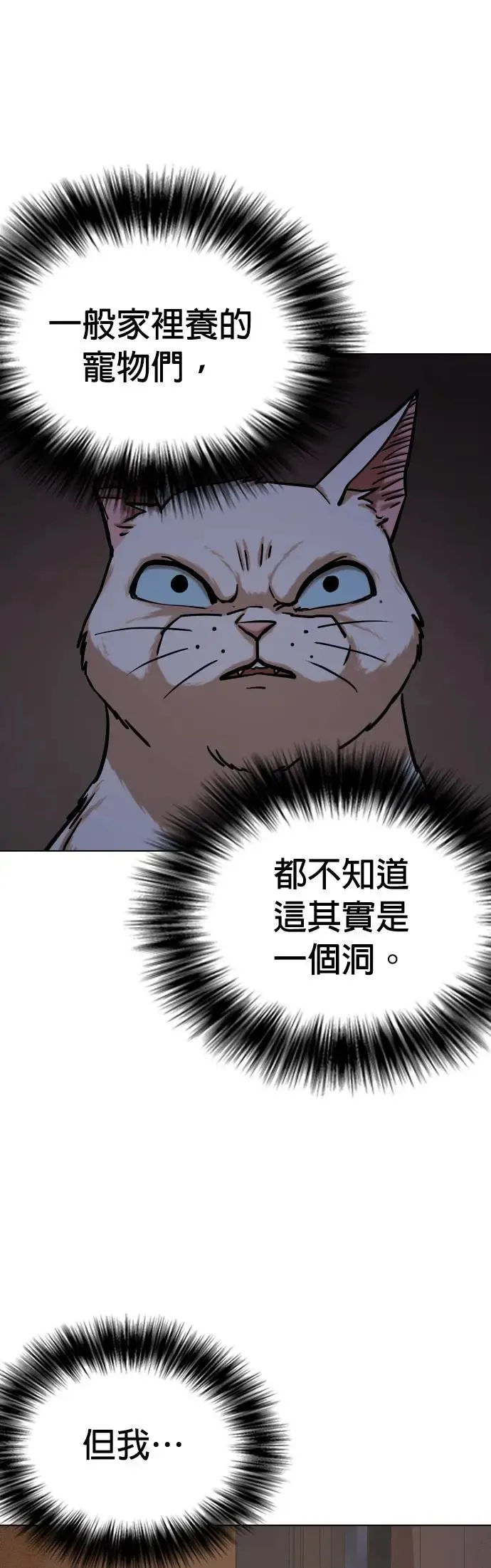第50话 变身猫咪(2)_不可以色色 第14页