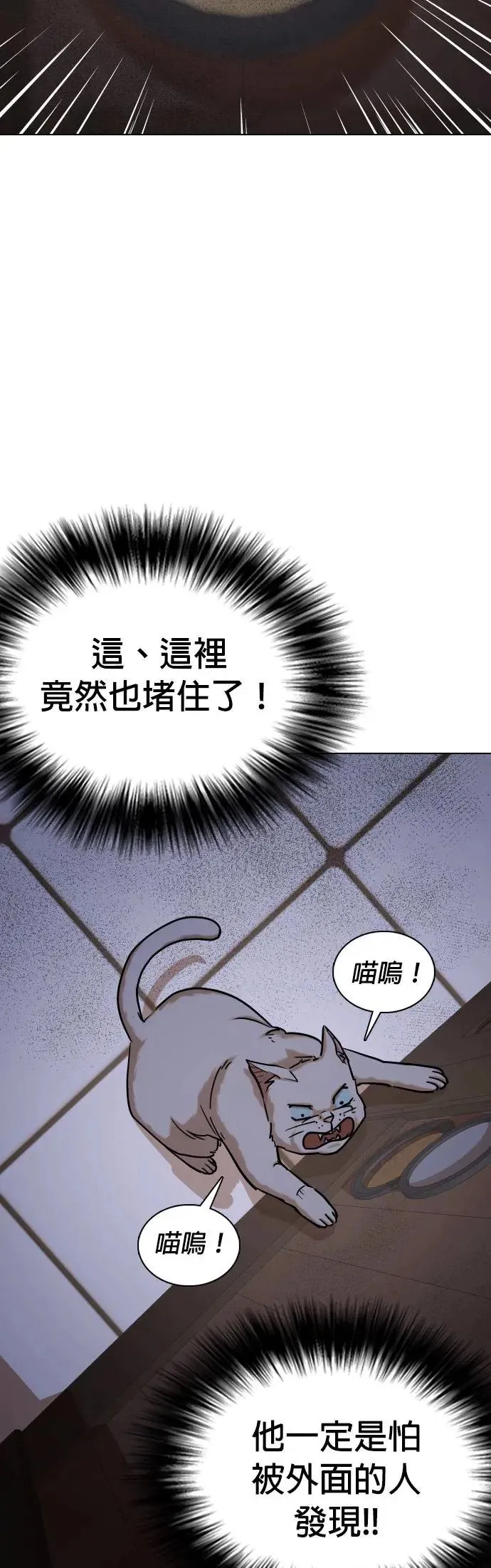 第50话 变身猫咪(2)_不可以色色 第16页