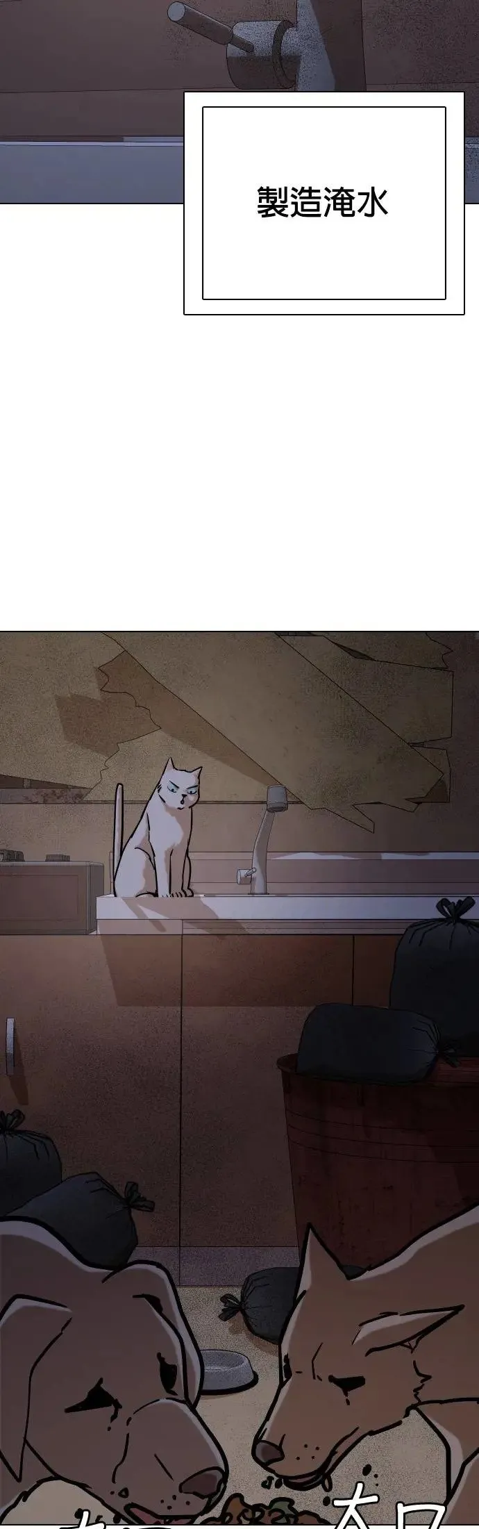 第50话 变身猫咪(2)_不可以色色 第18页