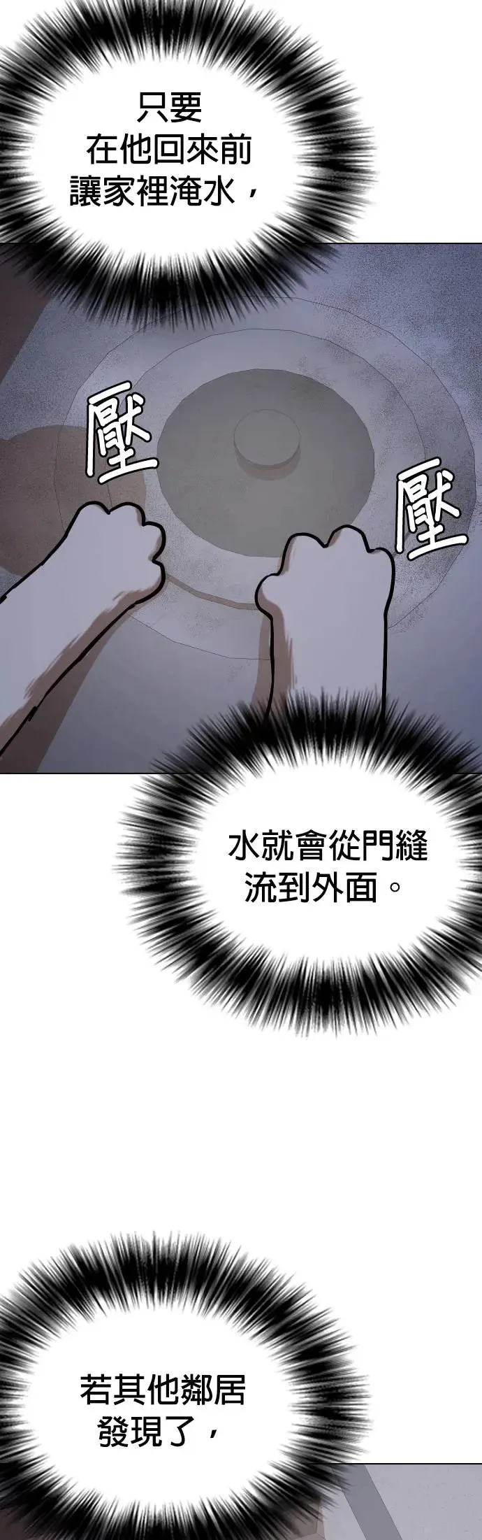 第50话 变身猫咪(2)_不可以色色 第20页