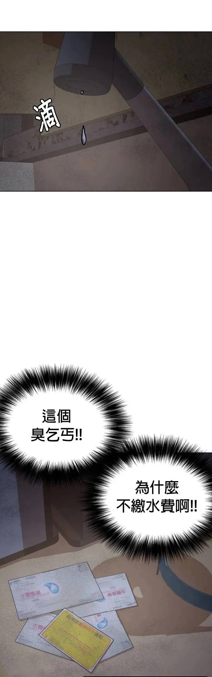 第50话 变身猫咪(2)_不可以色色 第23页