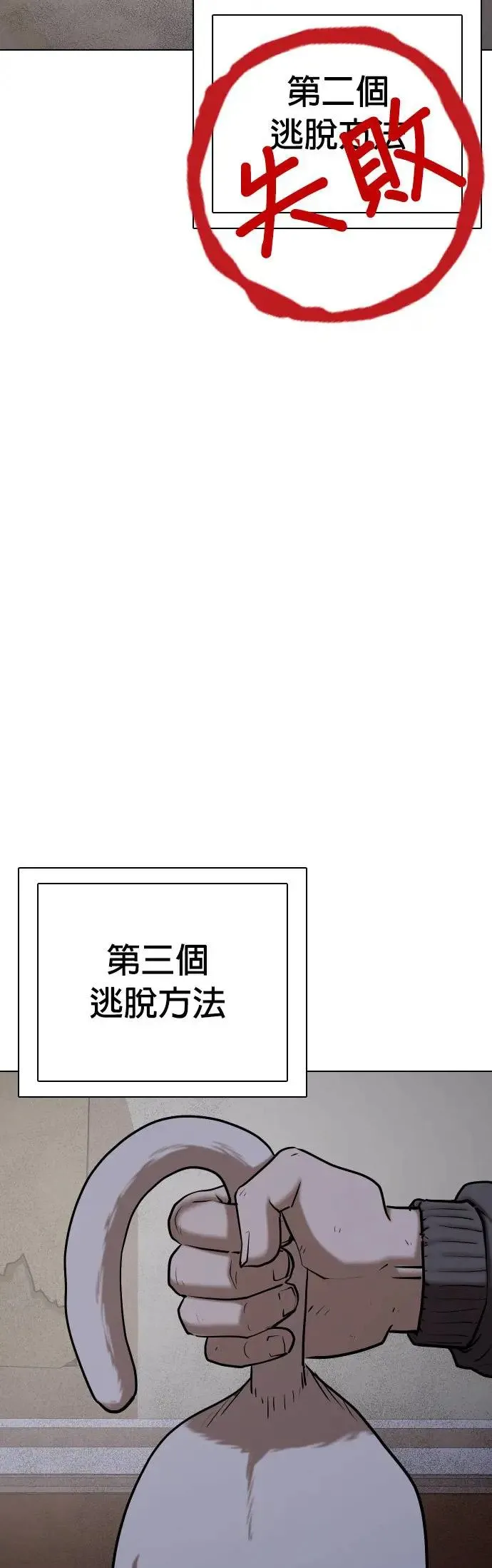 第50话 变身猫咪(2)_不可以色色 第24页
