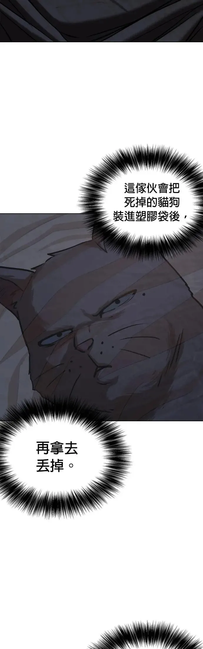 第50话 变身猫咪(2)_不可以色色 第26页