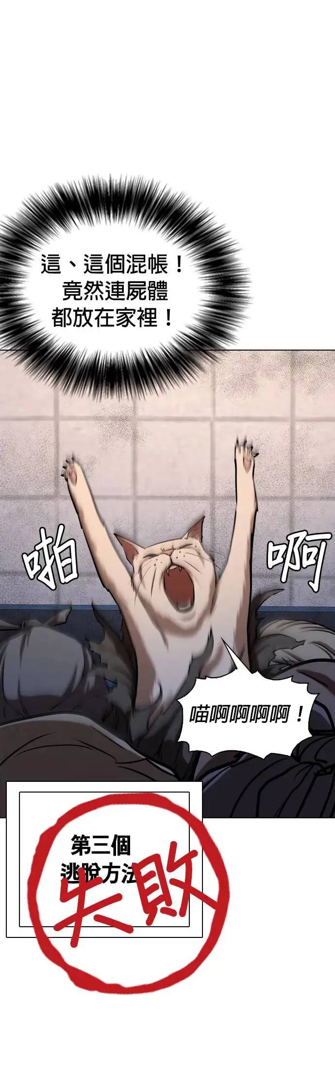 第50话 变身猫咪(2)_不可以色色 第29页