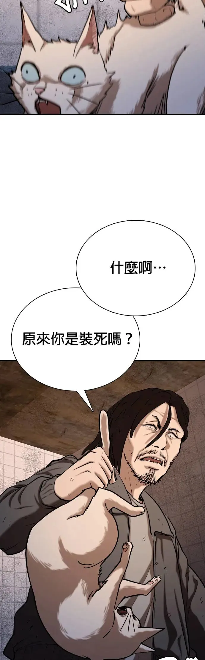 第50话 变身猫咪(2)_不可以色色 第31页