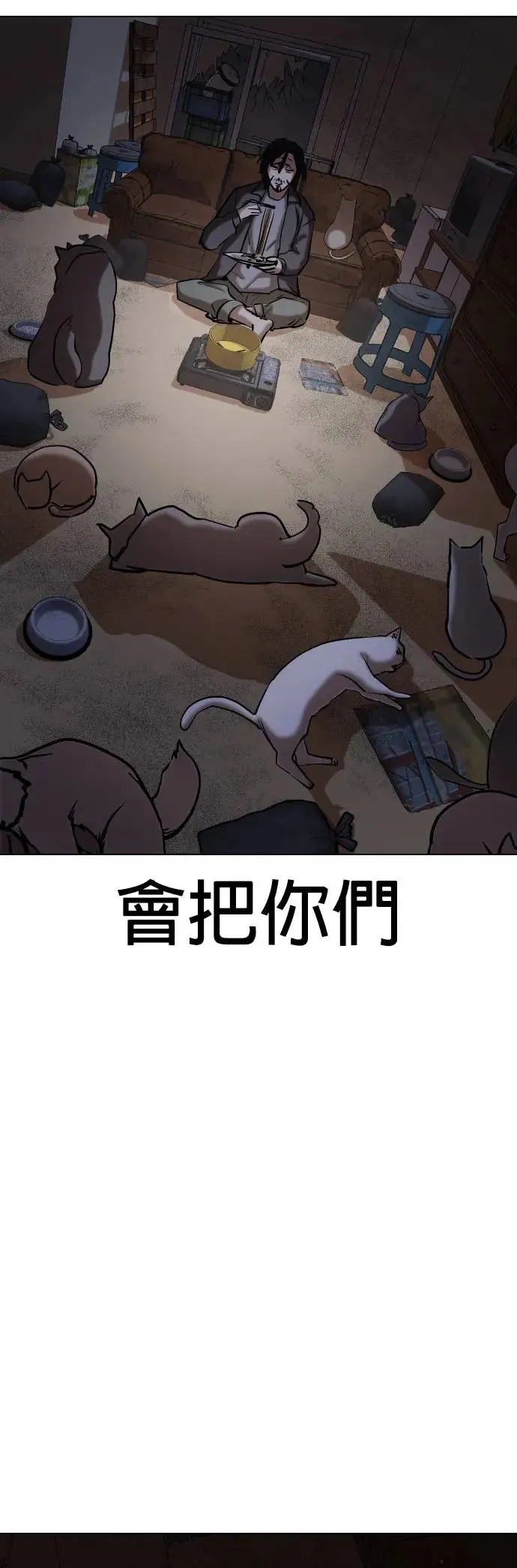 第50话 变身猫咪(2)_不可以色色 第45页