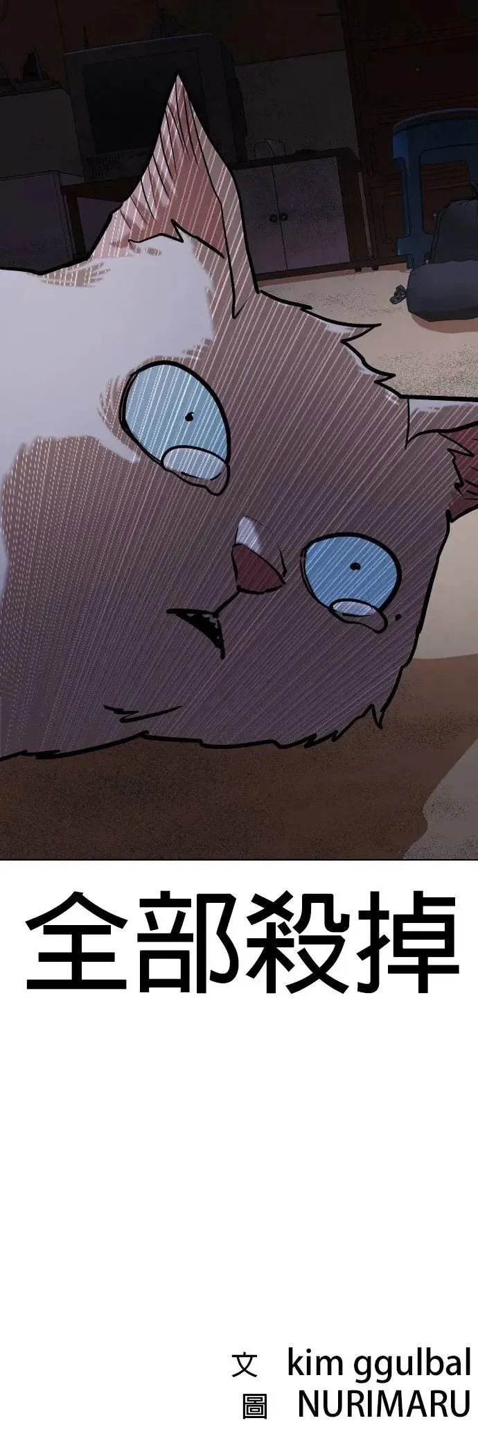 第50话 变身猫咪(2)_不可以色色 第46页