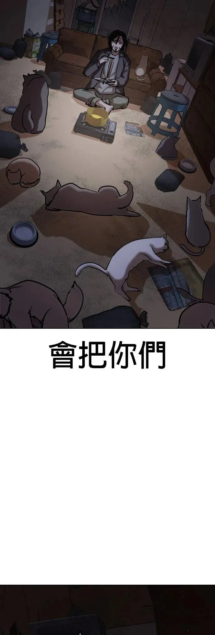 第51话 变身猫咪(3)_喵呜 第2页