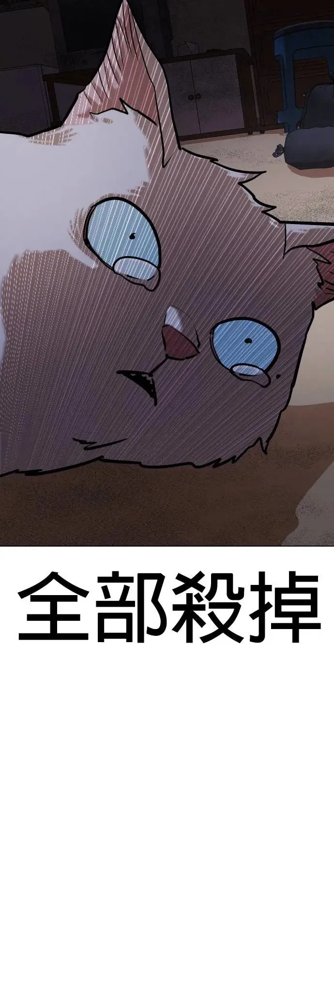 第51话 变身猫咪(3)_喵呜 第3页