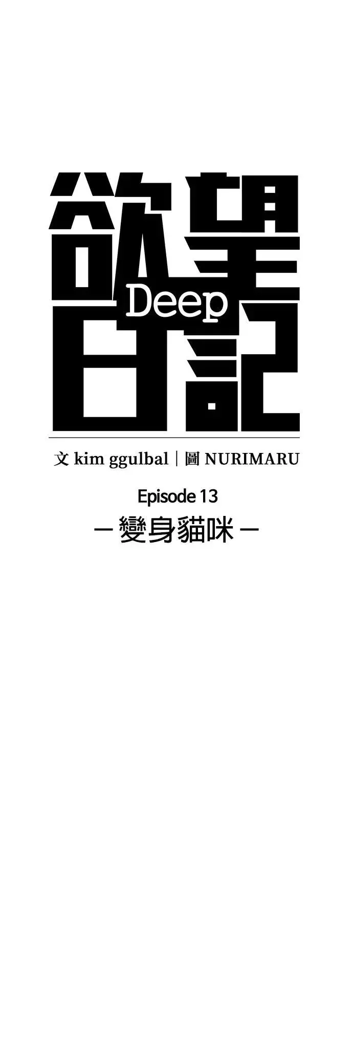 第51话 变身猫咪(3)_喵呜 第4页