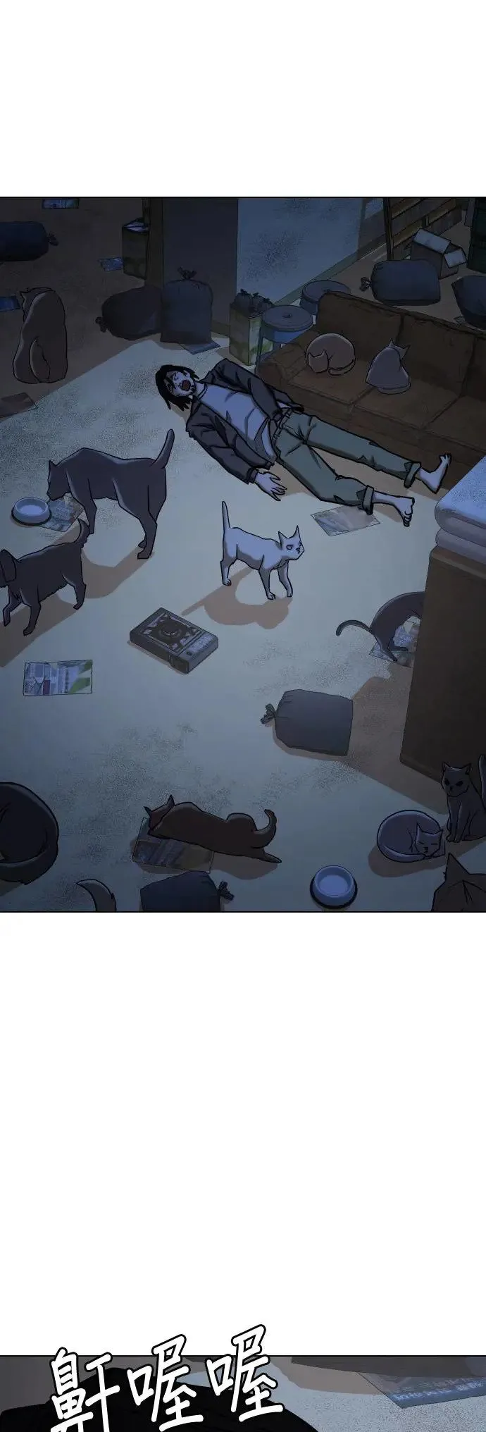 第51话 变身猫咪(3)_喵呜 第5页
