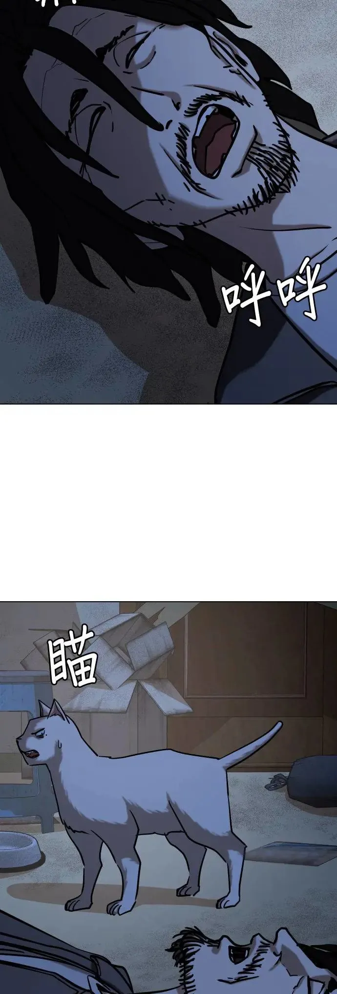 第51话 变身猫咪(3)_喵呜 第6页