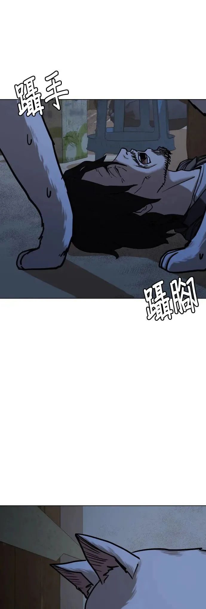 第51话 变身猫咪(3)_喵呜 第8页