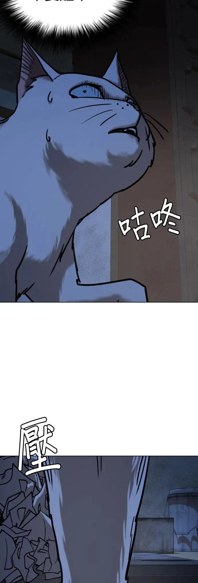 第51话 变身猫咪(3)_喵呜 第12页