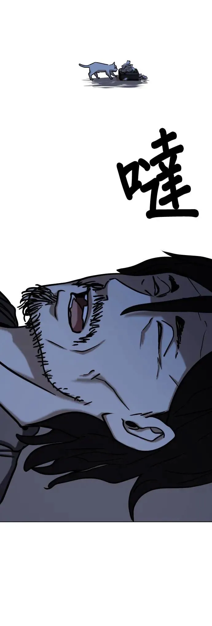 第51话 变身猫咪(3)_喵呜 第14页