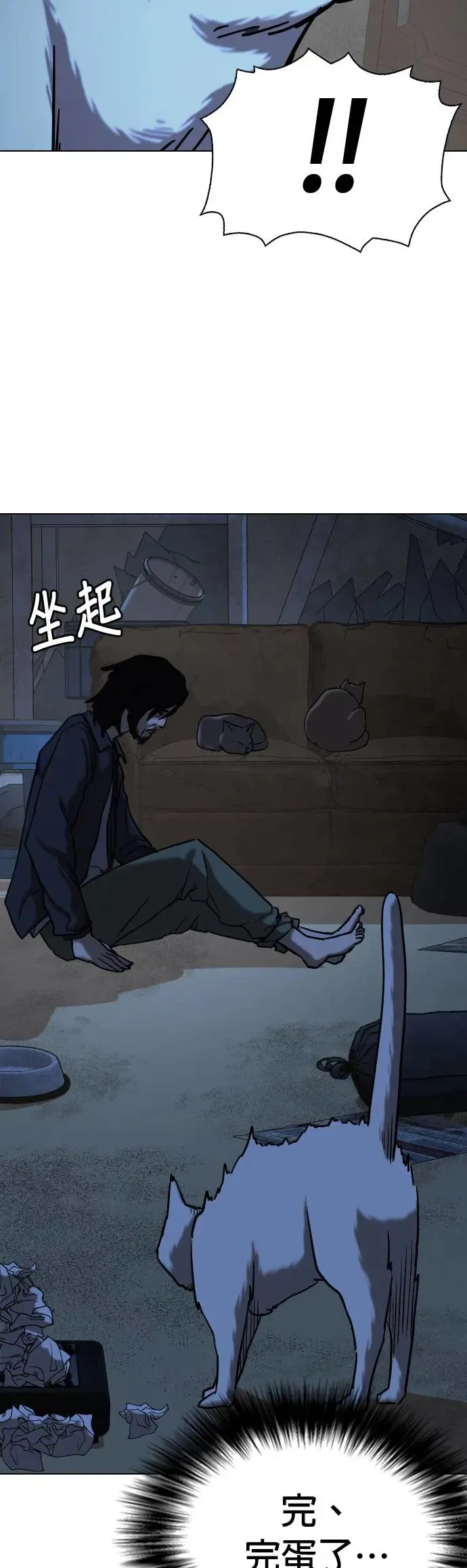 第51话 变身猫咪(3)_喵呜 第16页