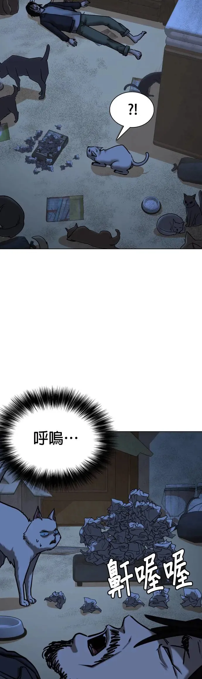 第51话 变身猫咪(3)_喵呜 第18页