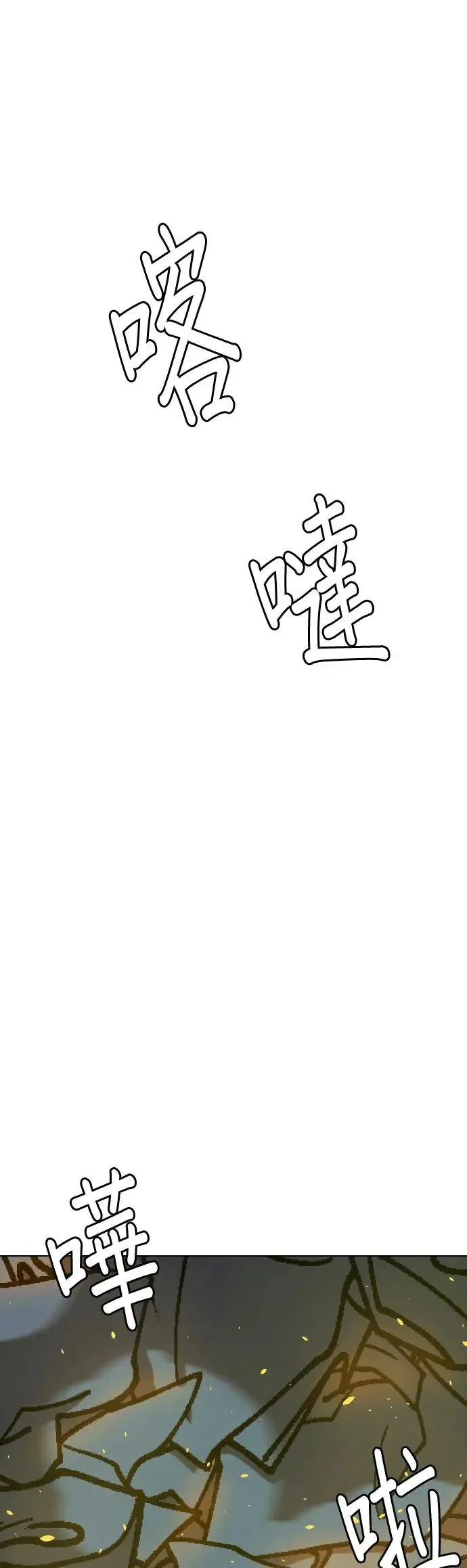 第51话 变身猫咪(3)_喵呜 第20页