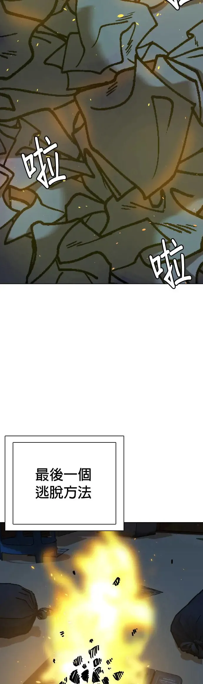 第51话 变身猫咪(3)_喵呜 第21页