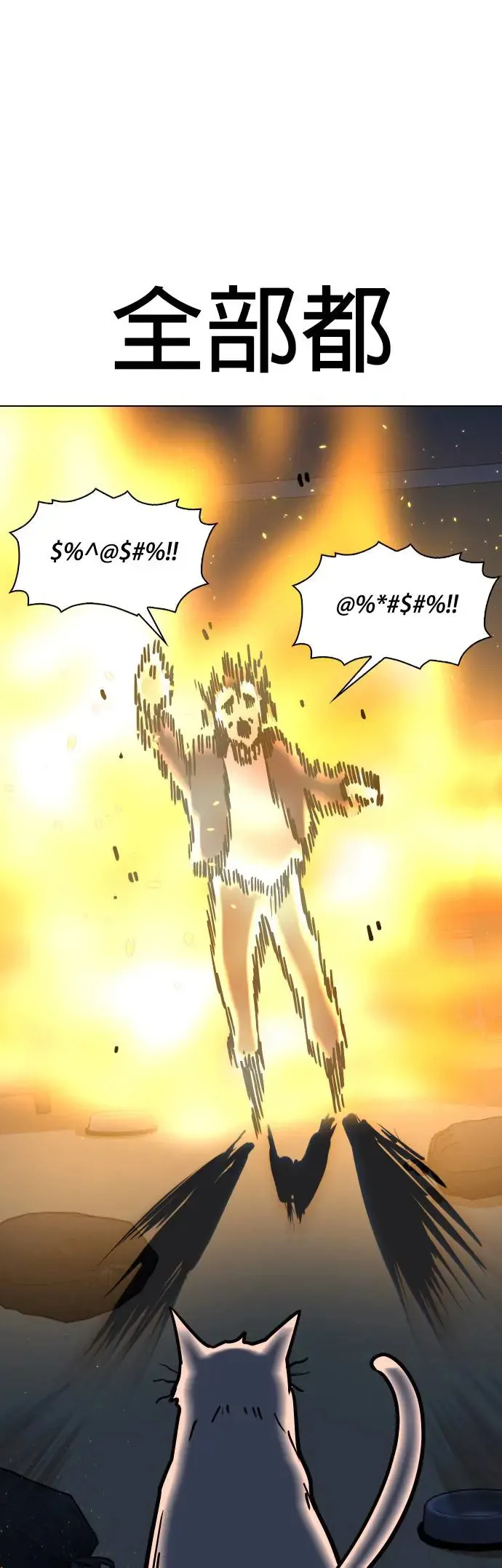 第51话 变身猫咪(3)_喵呜 第24页