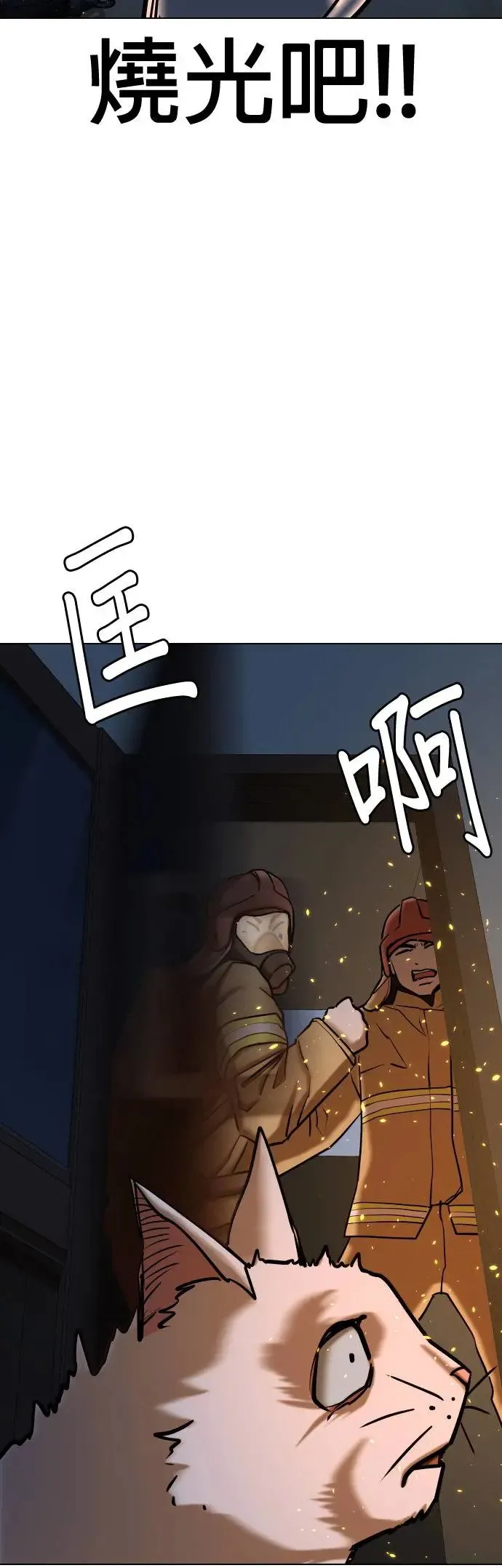 第51话 变身猫咪(3)_喵呜 第25页