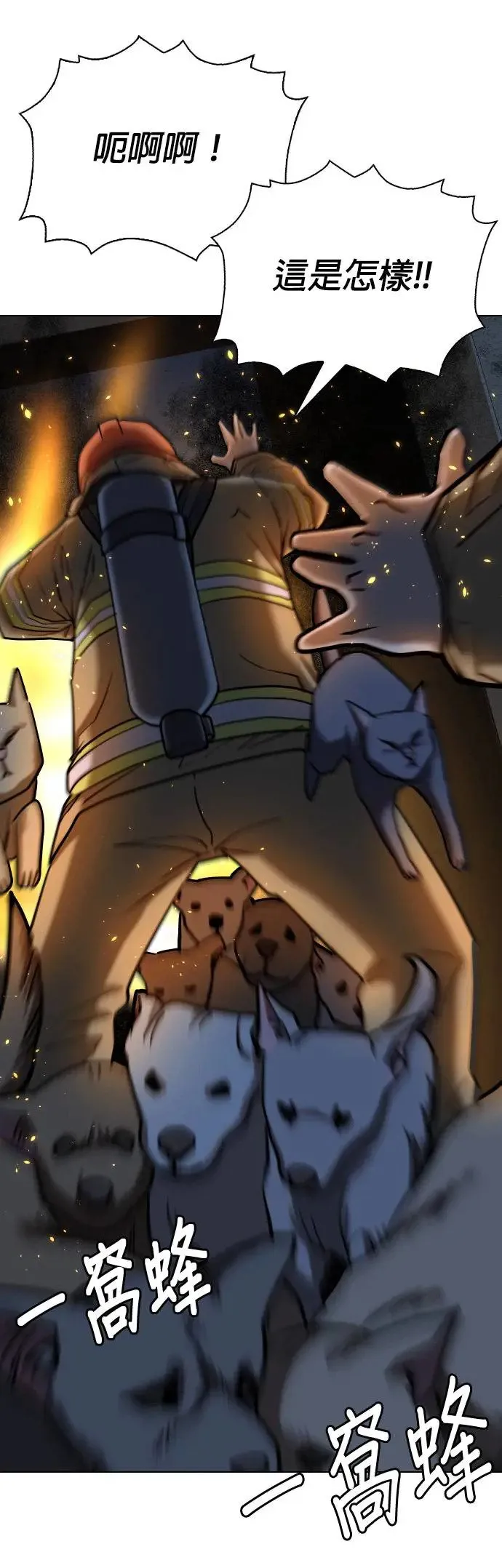 第51话 变身猫咪(3)_喵呜 第27页