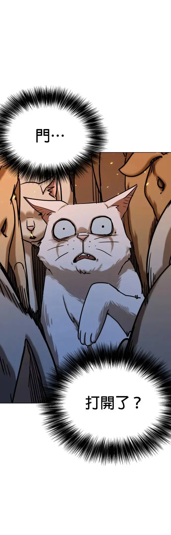 第51话 变身猫咪(3)_喵呜 第28页