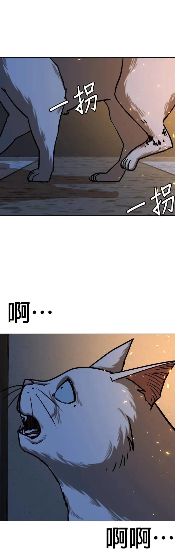 第51话 变身猫咪(3)_喵呜 第29页