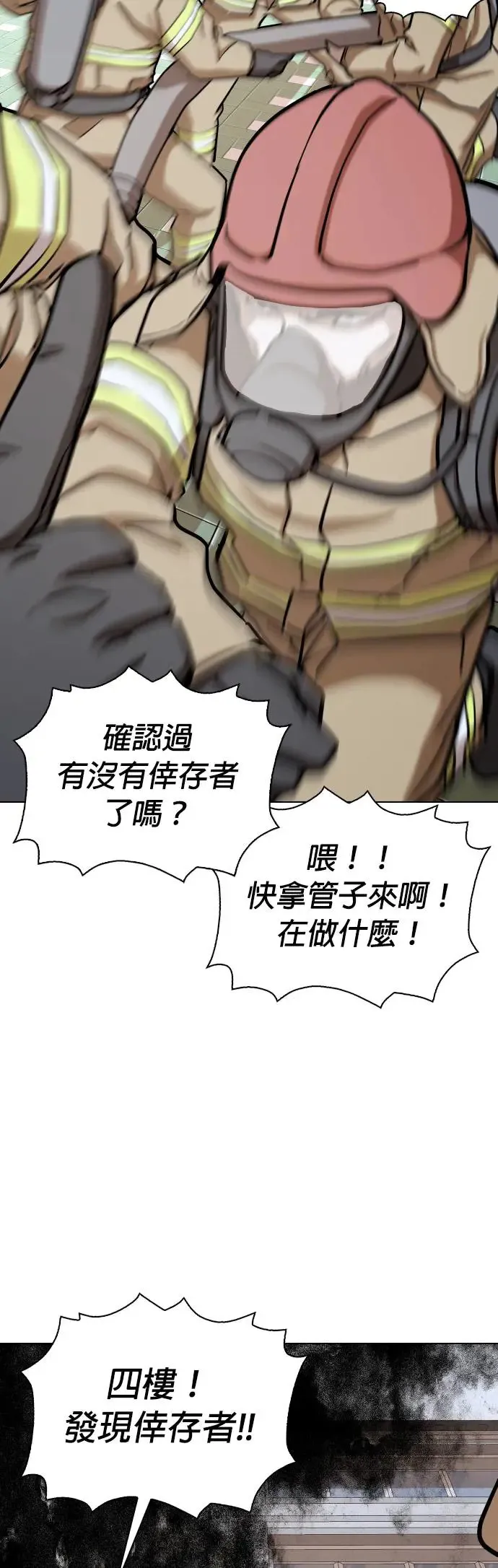 第51话 变身猫咪(3)_喵呜 第34页