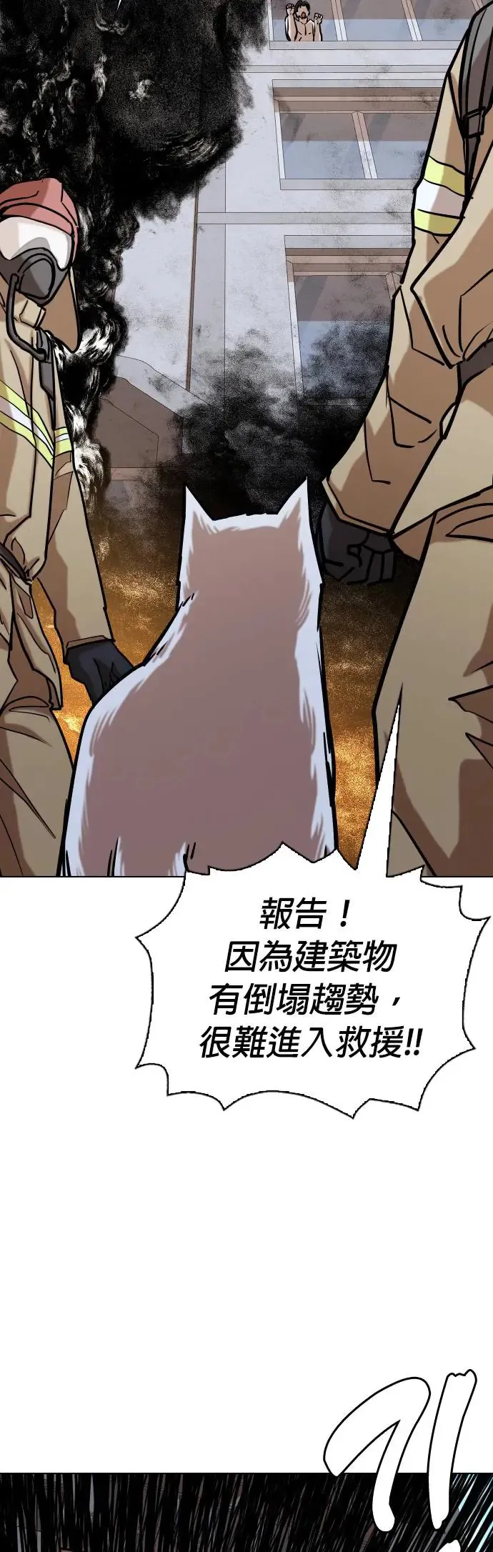 第51话 变身猫咪(3)_喵呜 第35页