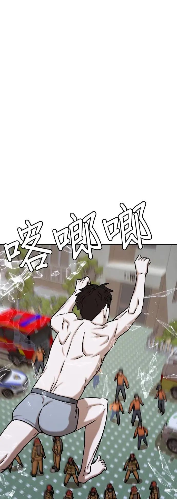 第51话 变身猫咪(3)_喵呜 第38页
