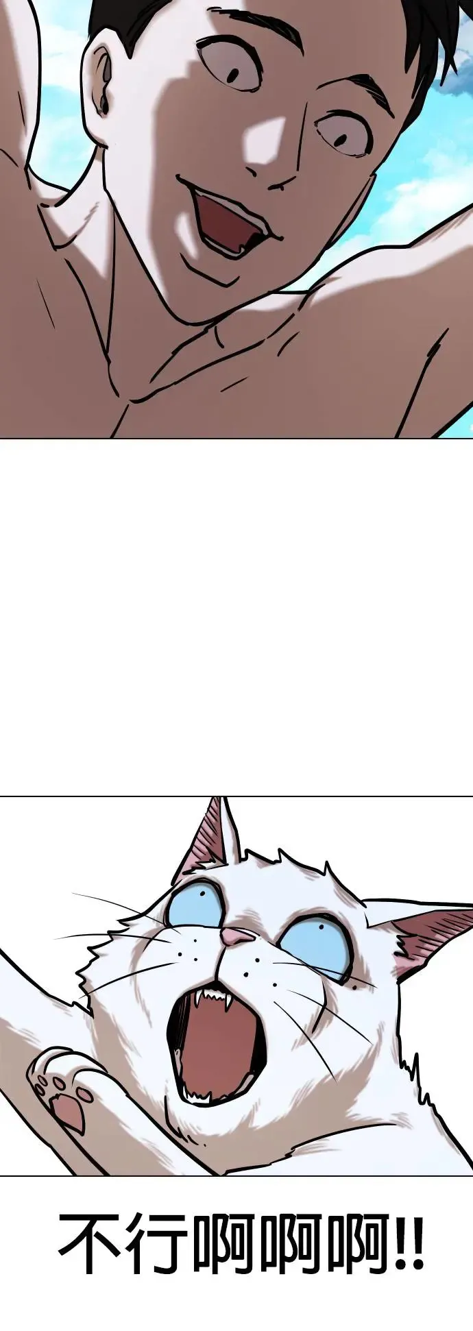 第51话 变身猫咪(3)_喵呜 第42页