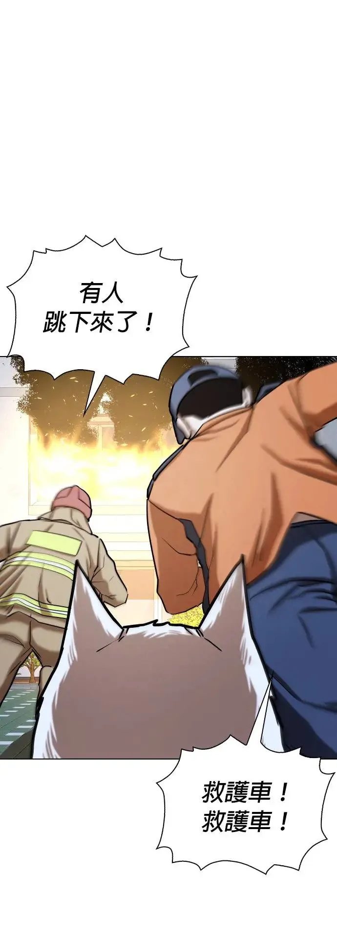 第51话 变身猫咪(3)_喵呜 第44页