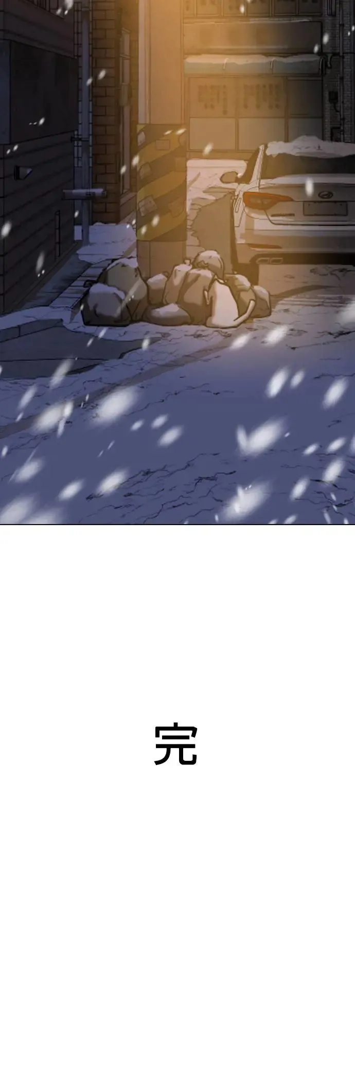 第51话 变身猫咪(3)_喵呜 第53页
