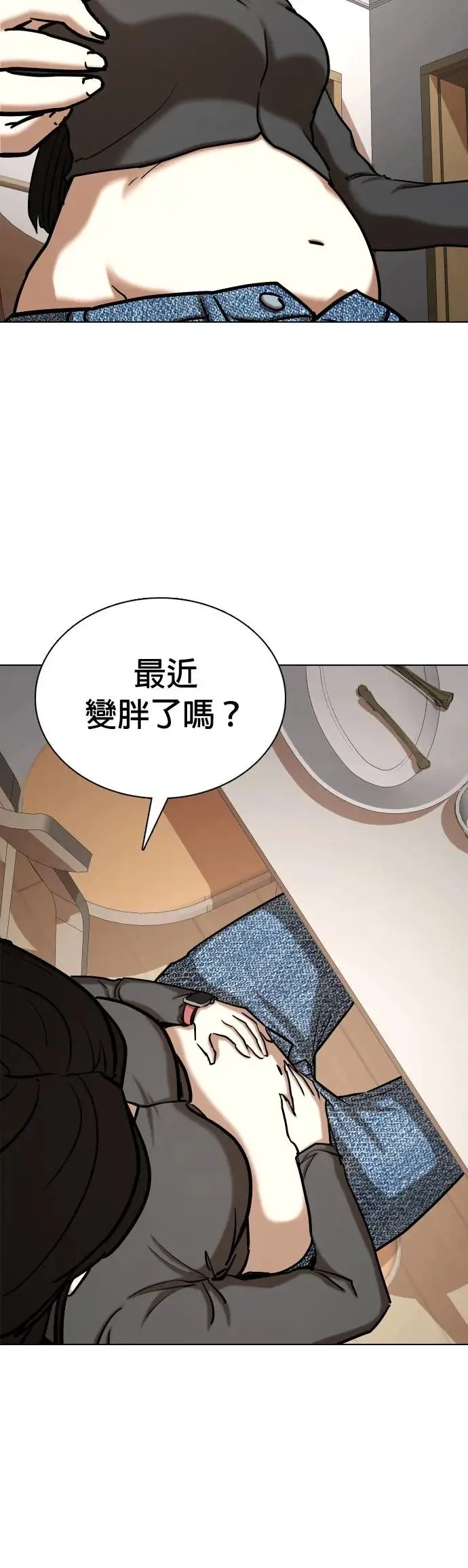 第52话 肉肉云端(1)_减肥还真他X简单 第3页