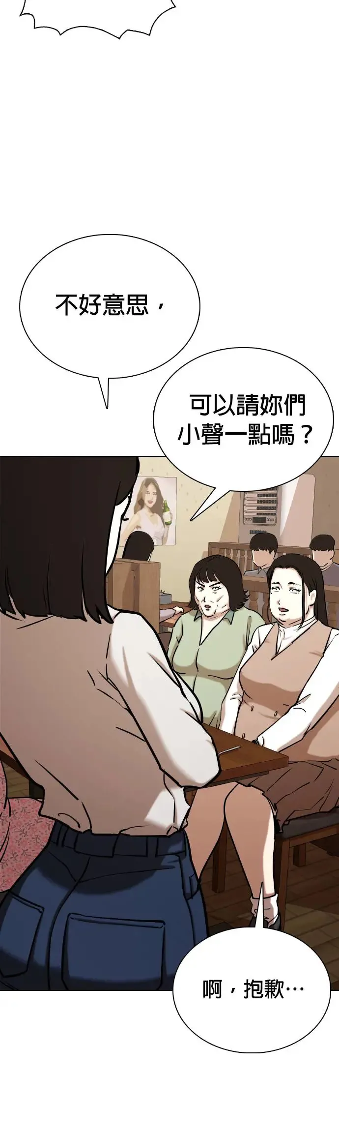 第52话 肉肉云端(1)_减肥还真他X简单 第13页