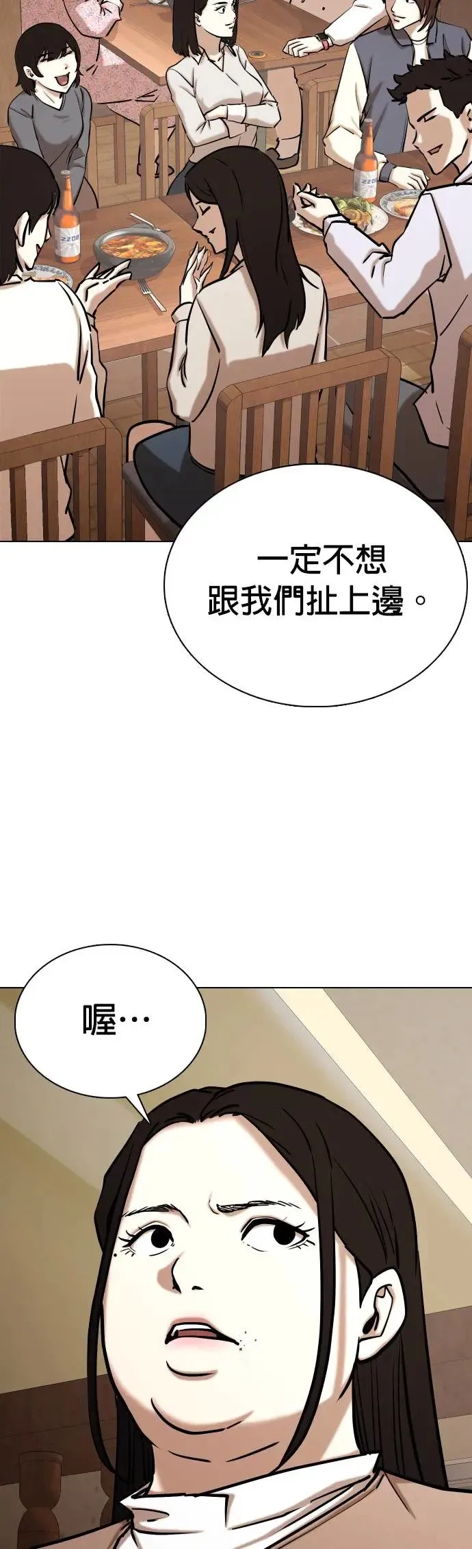 第52话 肉肉云端(1)_减肥还真他X简单 第18页