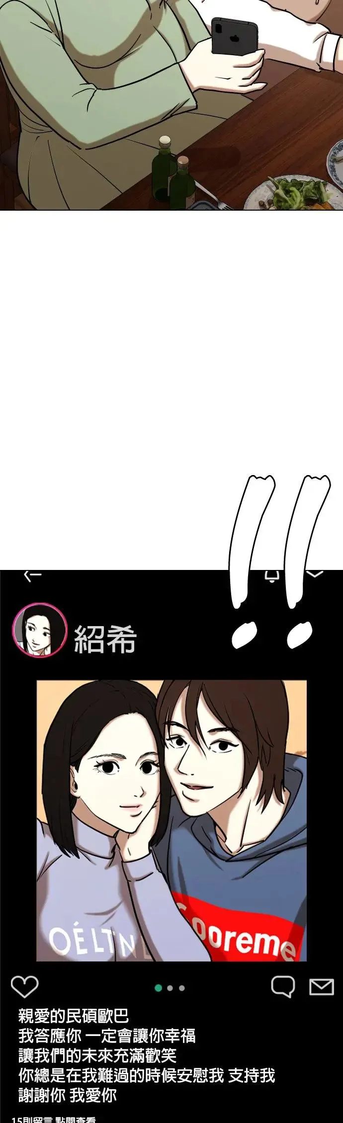 第52话 肉肉云端(1)_减肥还真他X简单 第22页
