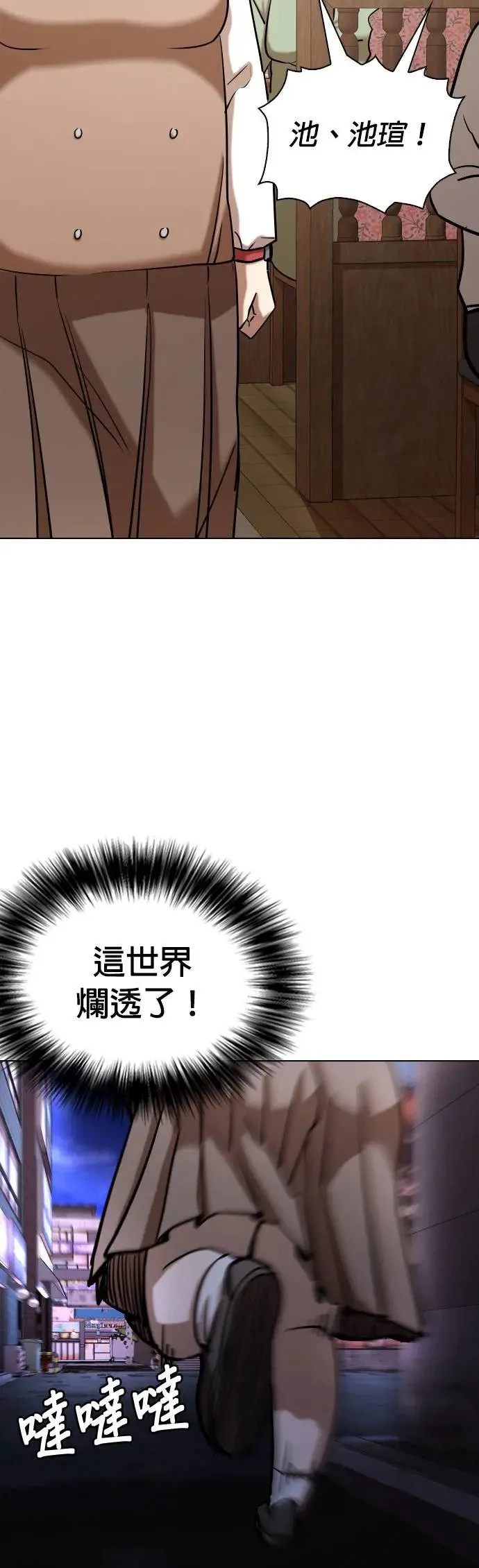 第52话 肉肉云端(1)_减肥还真他X简单 第25页