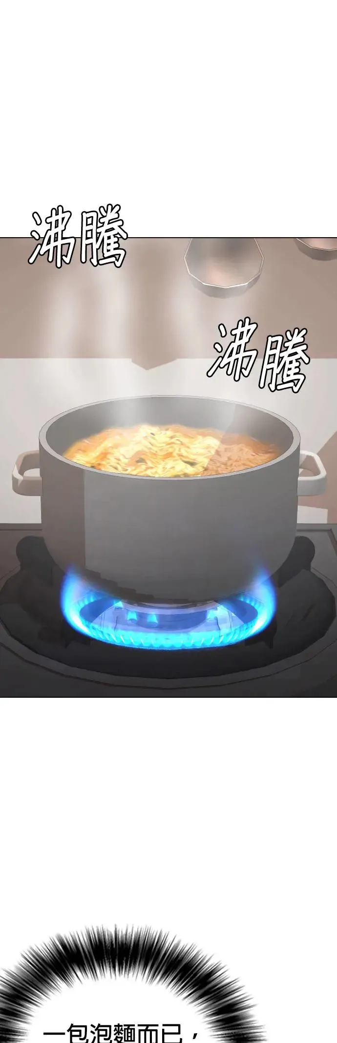 第52话 肉肉云端(1)_减肥还真他X简单 第31页